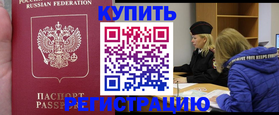 прописка для школы в Вологде