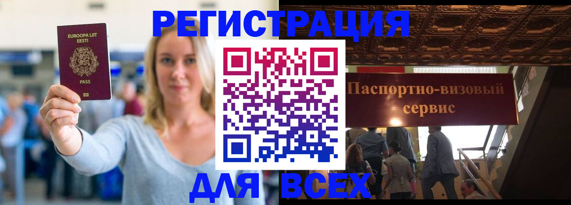 прописка 2025 в Вологде