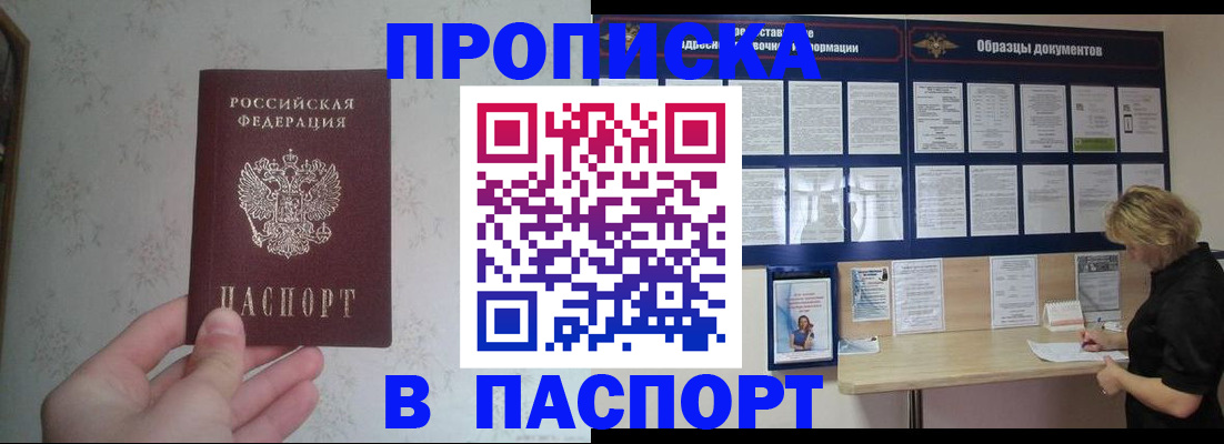 временная регистрация гарантия в Вологде