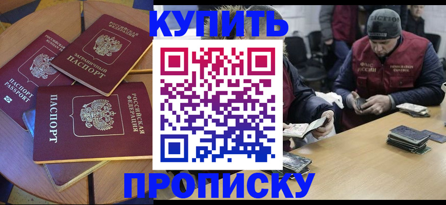временная регистрация купить в Вологде