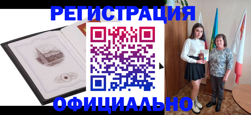 прописка от собственника в Вологде