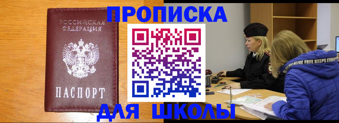 временная регистрация в квартире в Вологде